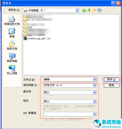 UltraEdit截图