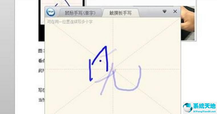 讯飞输入法截图