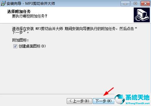 MP3剪切合并大师截图