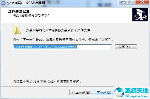 NCM转换器截图