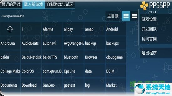 ppsspp黄金版最新版