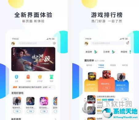 魔玩助手电脑版下载