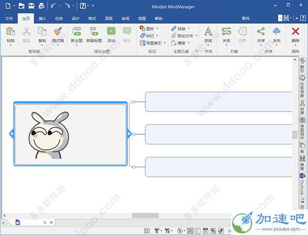 Mindjet MindManager 2020(思维导图软件) v20.0.329中文破解版