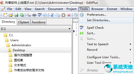 EditPlus截图