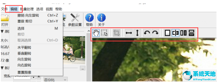 截图