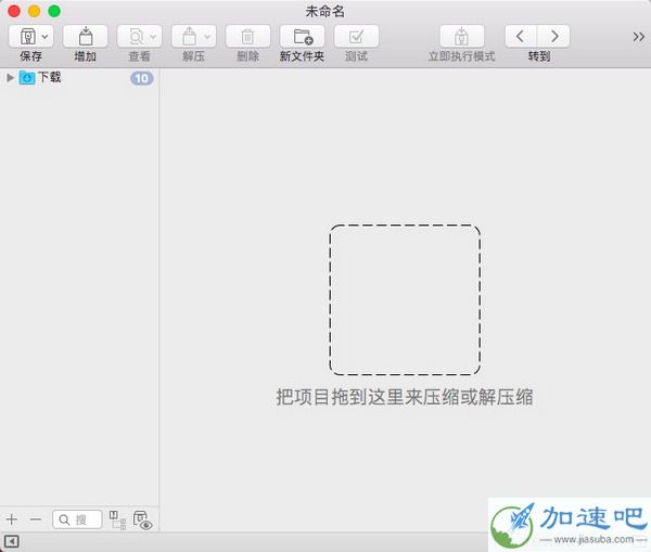 BetterZip for Mac破解版 4.2.4 含注册码