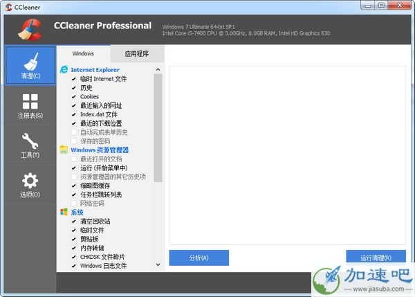 CCleaner中文版 5.67.7763