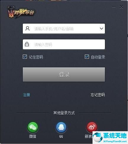 11对战平台
