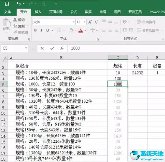 Microsoft Excel 2016截图