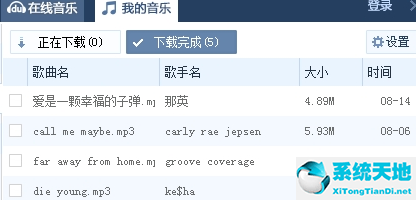千千静听(TTPlayer)截图