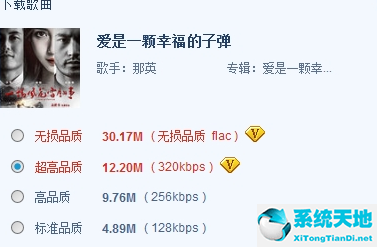 千千静听(TTPlayer)截图