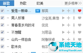 千千静听(TTPlayer)截图