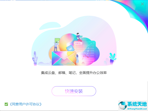 和彩云盘截图