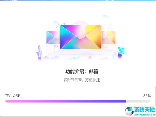 和彩云盘截图