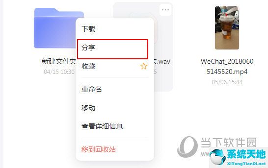 阿里云盘怎么分享文件