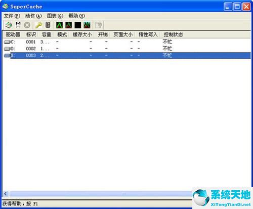 SuperCache破解版截图