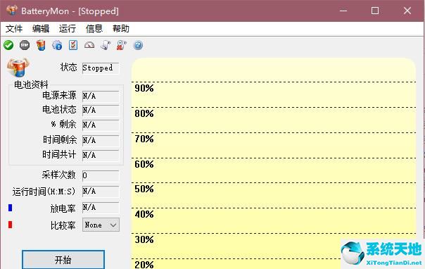 BatteryMon中文版截图