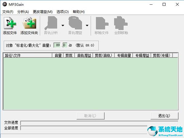 MP3Gain中文版截图