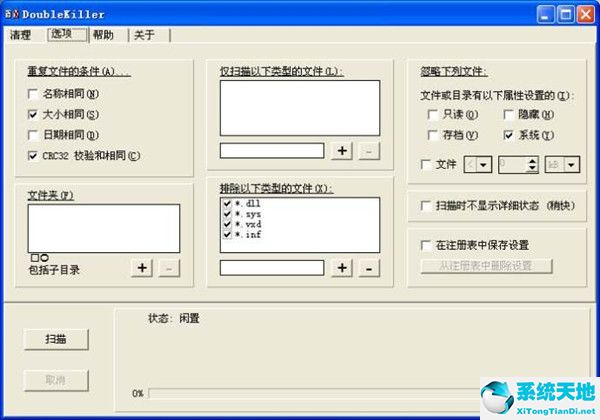 Doublekiller中文版截图