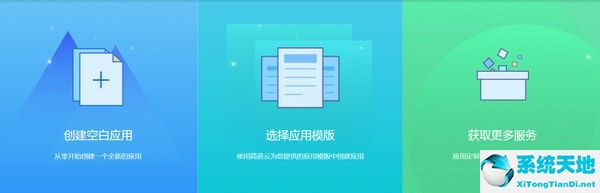 简道云电脑版