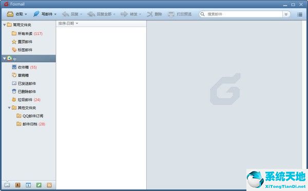 Foxmail邮箱最新版截图