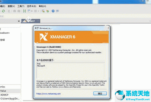 Xmanager