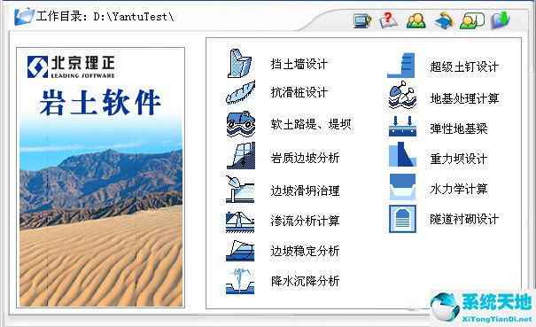 理正岩土破解版