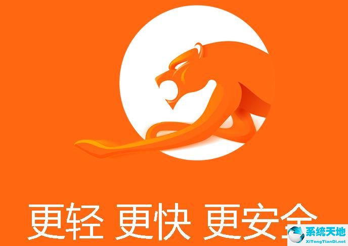 猎豹浏览器截图