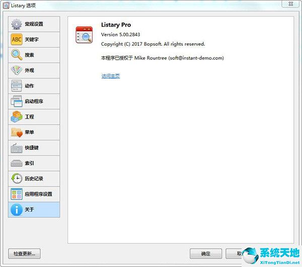 Listary免安装版截图