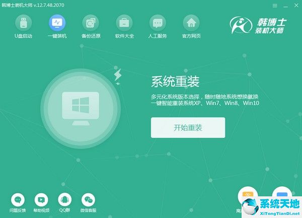 韩博士装机大师