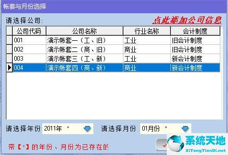 现金流量表快速编制系统软件截图
