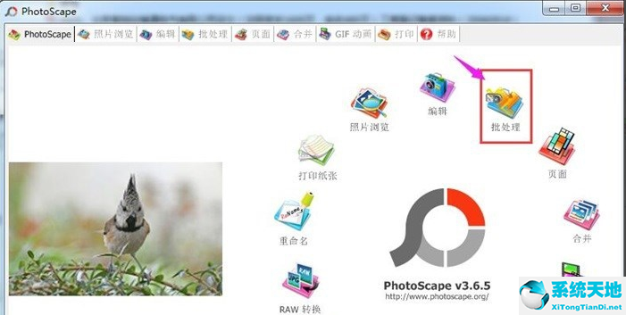 Photoscape截图