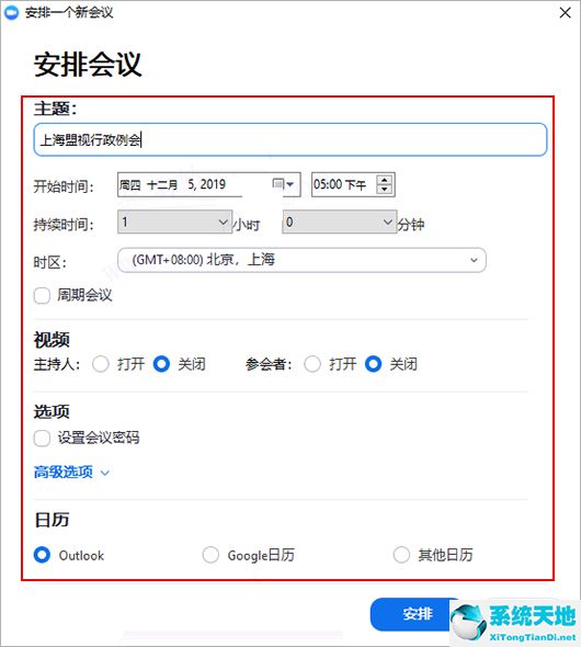 zoom软件下载