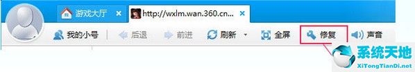 360游戏大厅截图