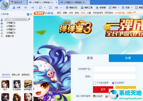 360游戏大厅截图