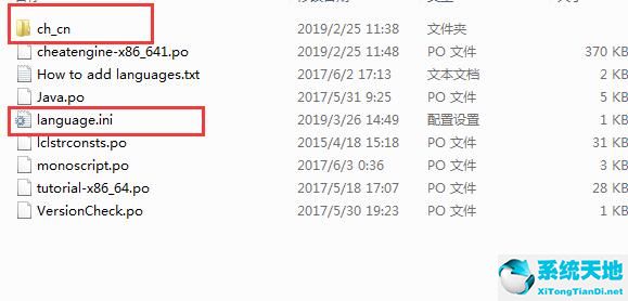 CE修改器(Cheat Engine)