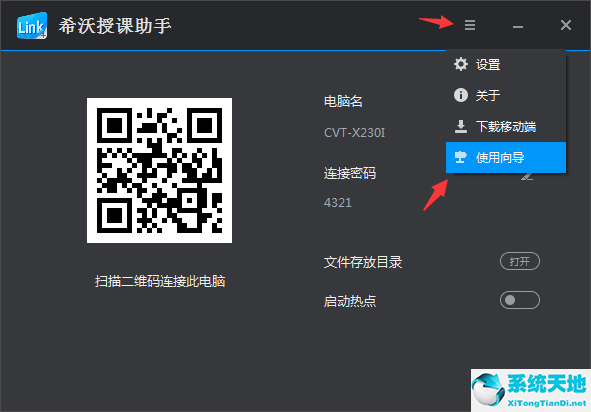 截图