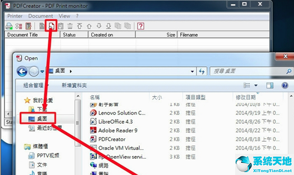 PDFCreator截图