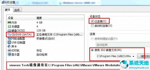 VMware Tools截图
