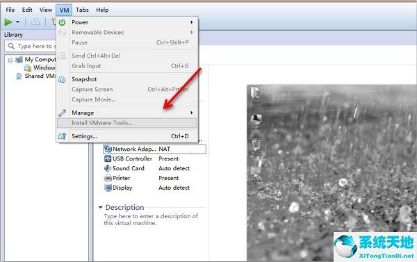 VMware Tools截图
