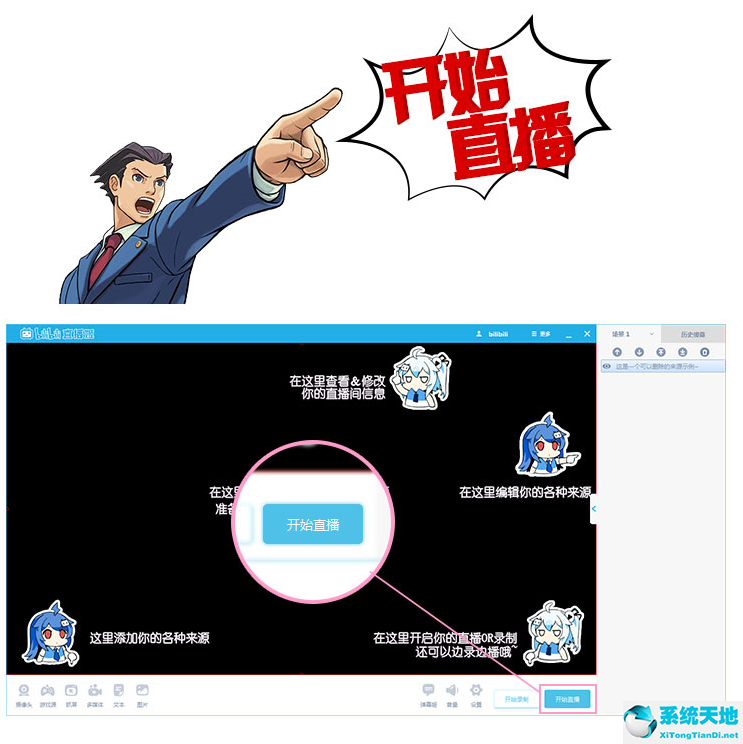截图