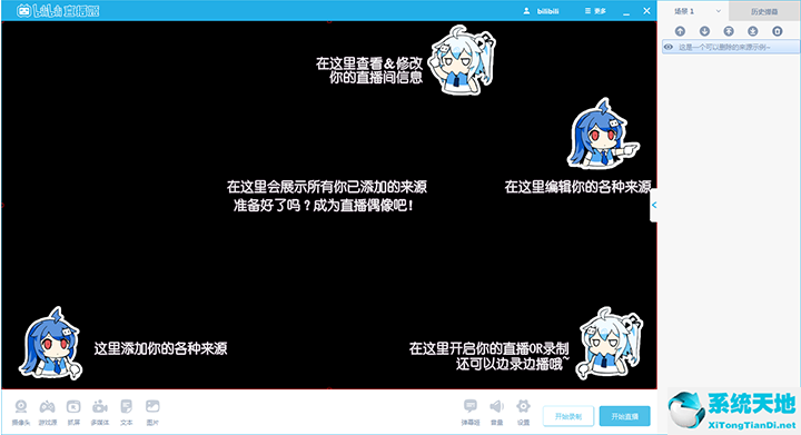 截图