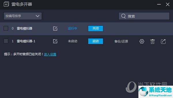 新建/复制模拟器
