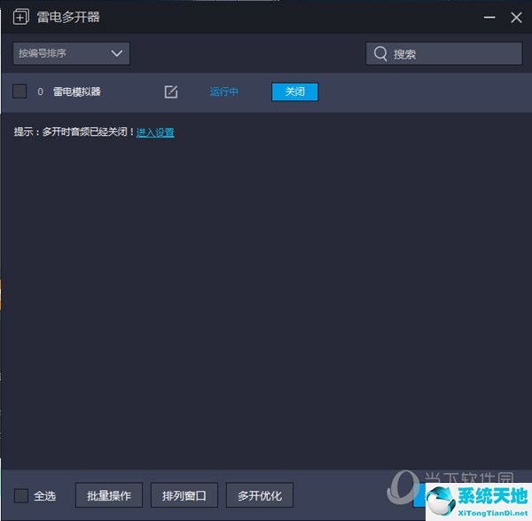 雷电多开器