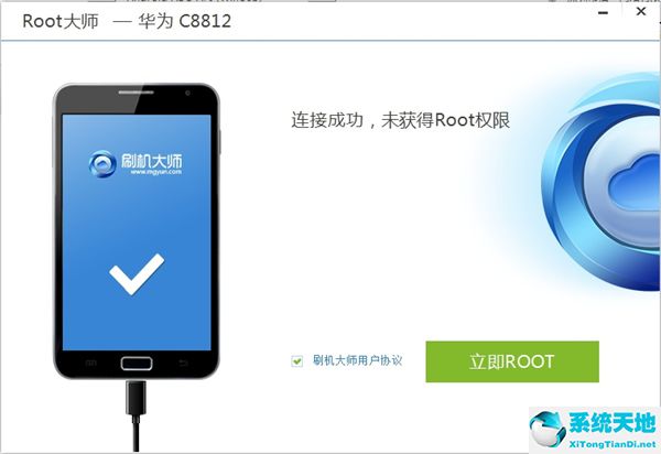 ROOT大师截图