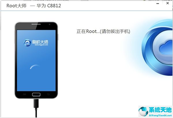 ROOT大师截图