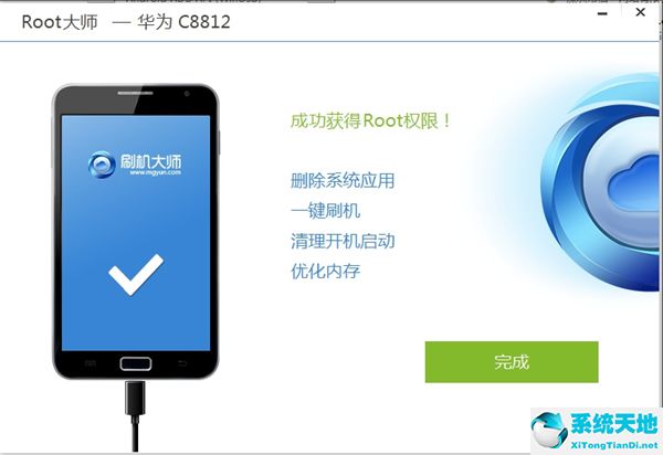 ROOT大师截图