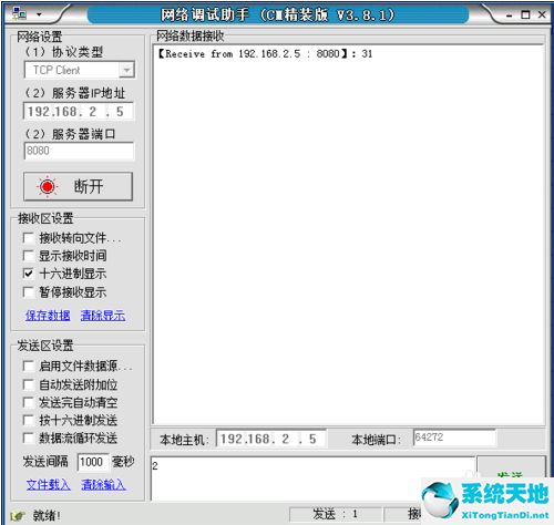网络调试助手截图