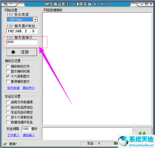 网络调试助手截图