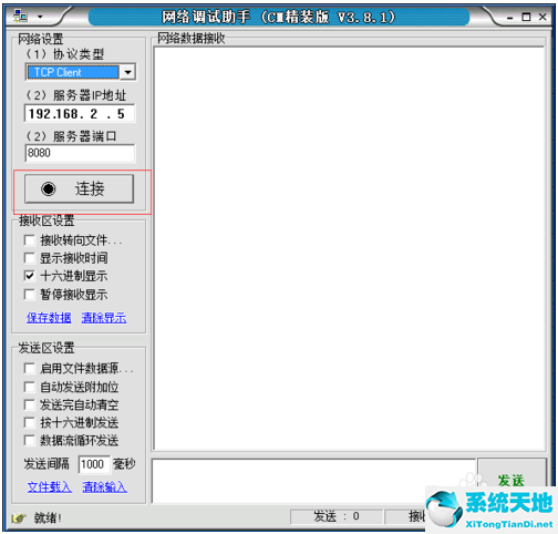 网络调试助手截图